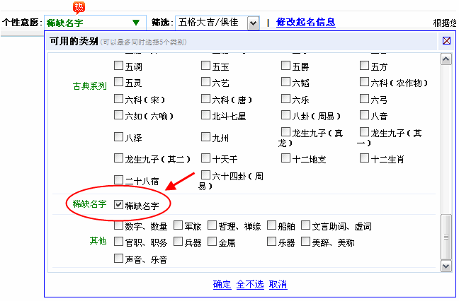 用<em>美名腾</em>的稀缺名字<em>用字</em>起不重名的个性名字_
